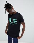 Asos Design T-shirt With Good Life Print - Black