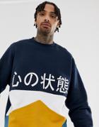 Asos Design Oversized Sweatshirt With Cut And Sew And Text Print - Navy