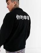 Asos Design Jersey Oversized Harrington Jacket With Back Print In Black