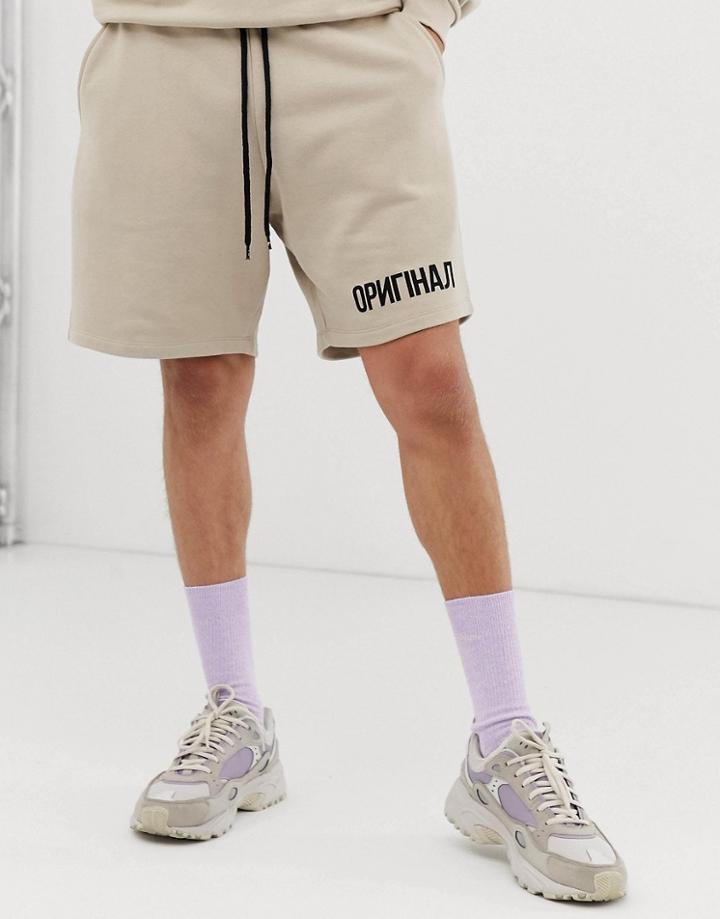 Asos Design Two-piece Shorts With Text Print - Beige