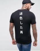 Asos Longline Muscle T-shirt With Symbol Print - Black