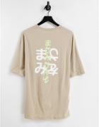 Jack & Jones Originals Oversized T-shirt With Japanese Print In Beige-neutral