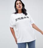 Ax Paris Plus Future Is Female T-shirt - Black