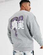 Asos Design Oversized Sweatshirt In Gray Marl With Dragon Back Print