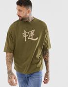 Asos Design Oversized T-shirt With Good Life Print-brown