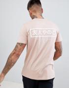 Friend Or Faux Hakasoma Back Print T-shirt - Pink