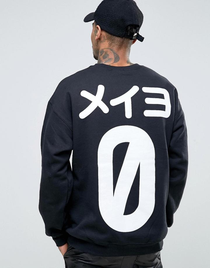 Hnr Ldn Oversized Zero Back Print Sweater - Black