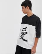 Asos Design Oversized T-shirt With Contrast Panels And Print In Heavyweight Jersey-black