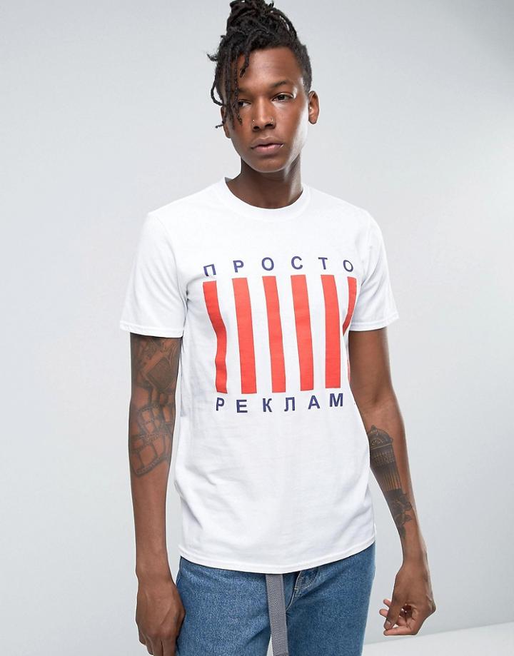 Hype T-shirt With Russian Text And Print - White