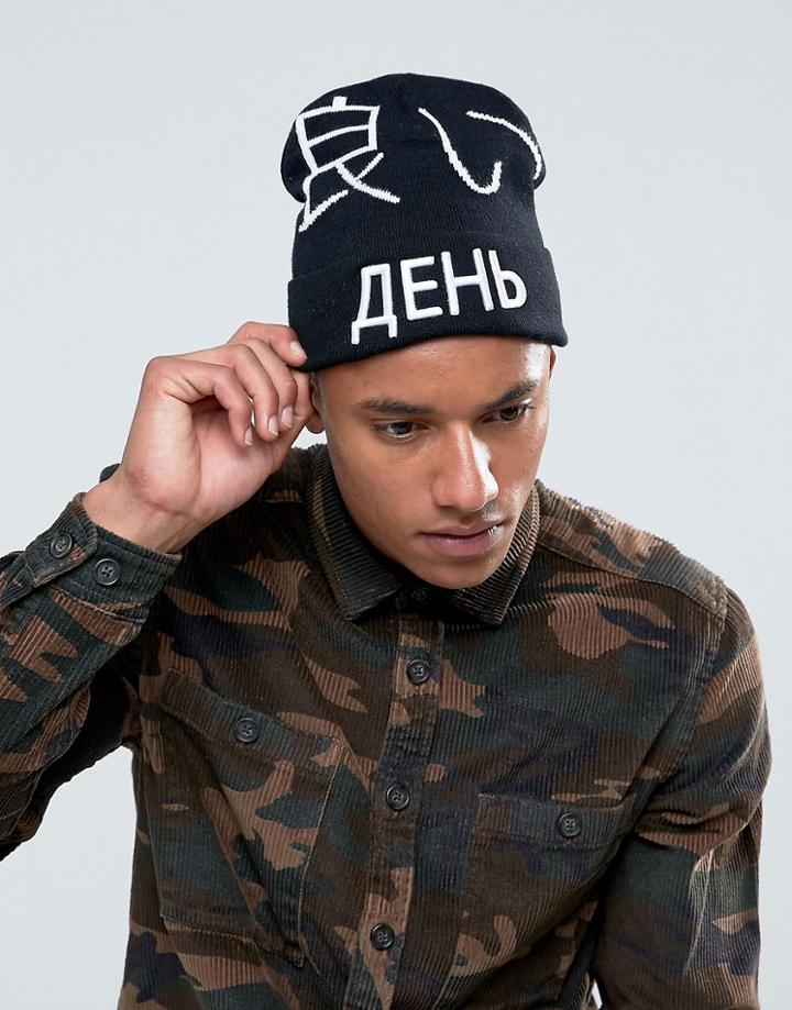 7x Beanie Hat - Black