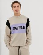 Asos Design Two-piece Oversized Turtleneck Sweatshirt With Text Print-beige