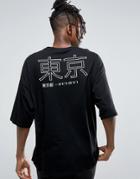 Asos Super Oversized T-shirt With Curved Hem And Back Embroidery - Black