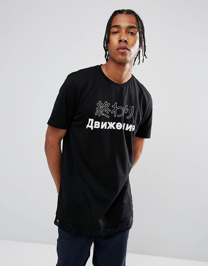 Asos Super Longline T-shirt With Lace Extender And Symbol Embroidery - Black