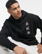 Asos Design Longline Hoodie With Logo Text Print-black