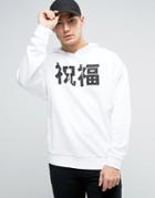 Asos Oversized Hoodie With Chinese Print - White