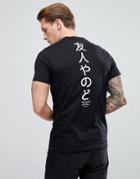 Friend Or Faux Shinzoo Back Print T-shirt - Black