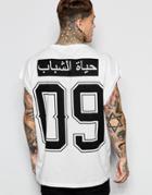 Asos Super Oversized Longline T-shirt With Arabic Text Print - White