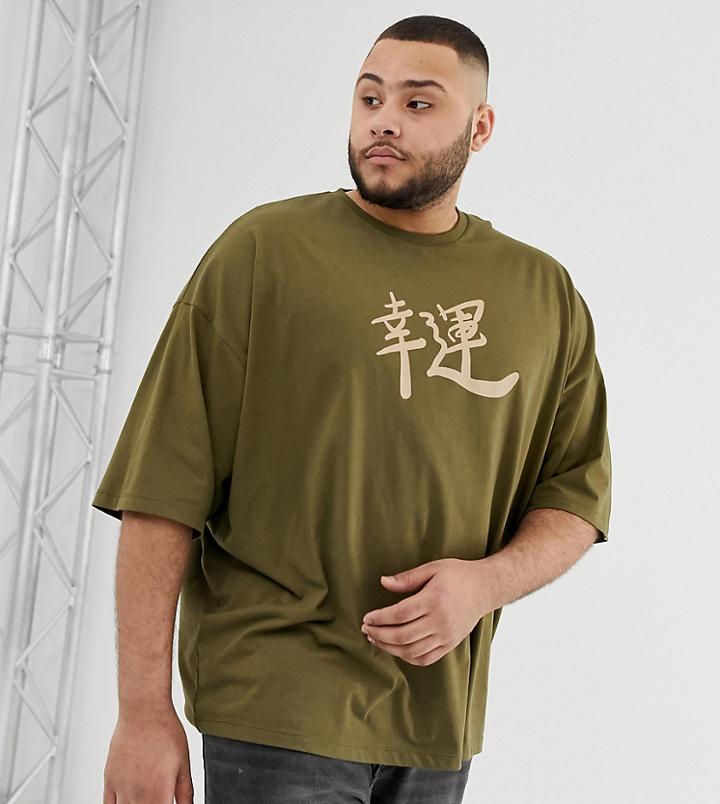 Asos Design Plus Oversized T-shirt With Symbol Good Life Print - Brown