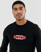 Asos Design Muscle Sweatshirt With Text Print-black