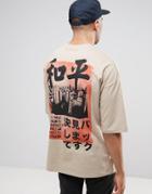 Asos Oversized T-shirt With Back Print And Half Sleeve - Tan
