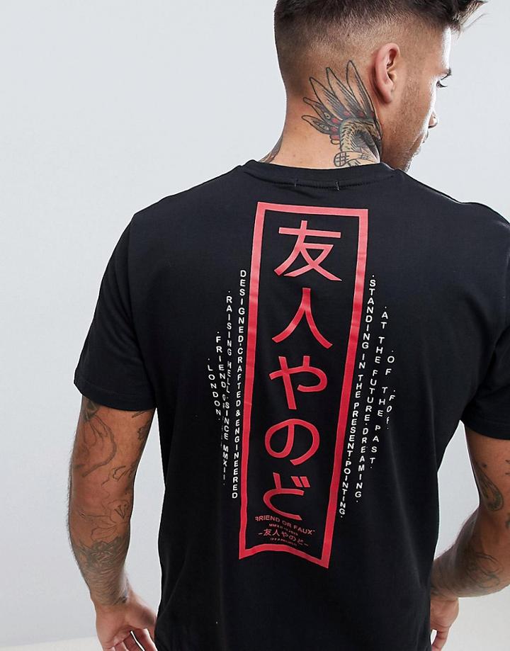 Friend Or Faux Sakata Back Print T-shirt - Black
