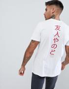 Friend Or Faux Shinzoo Back Print T-shirt - White