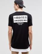 Asos Super Longline T-shirt With Japanese Test Back Print With White Hem Extender - Black