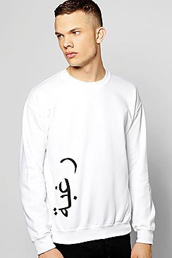 Boohoo Oversized Arabic Slogan Sweatshirt
