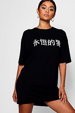 Boohoo Aria Chinese Slogan Oversized T Shirt Dress