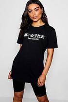 Boohoo Eden Chinese Slogan T-shirt & Cycle Short Co-ord