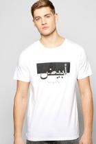 Boohoo Longline Arabic Slogan T Shirt With Scoop Hem White