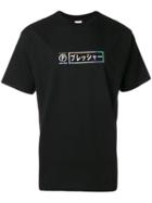 Pressure Japan Box T-shirt - Black