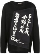 Yohji Yamamoto Kanji Patch Sweater - Black