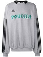 Gosha Rubchinskiy Embroidered Sweatshirt - Grey