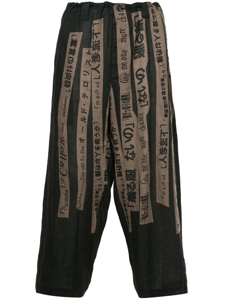 Yohji Yamamoto Loose Fit Cropped Trousers - Black