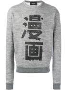 Dsquared2 Kanji Sweatshirt, Men's, Size: Xxl, Grey, Cotton/wool
