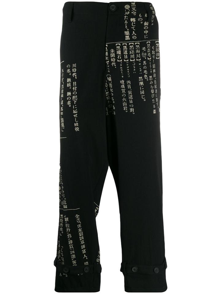 Yohji Yamamoto Cropped Chinese-print Trousers - Black