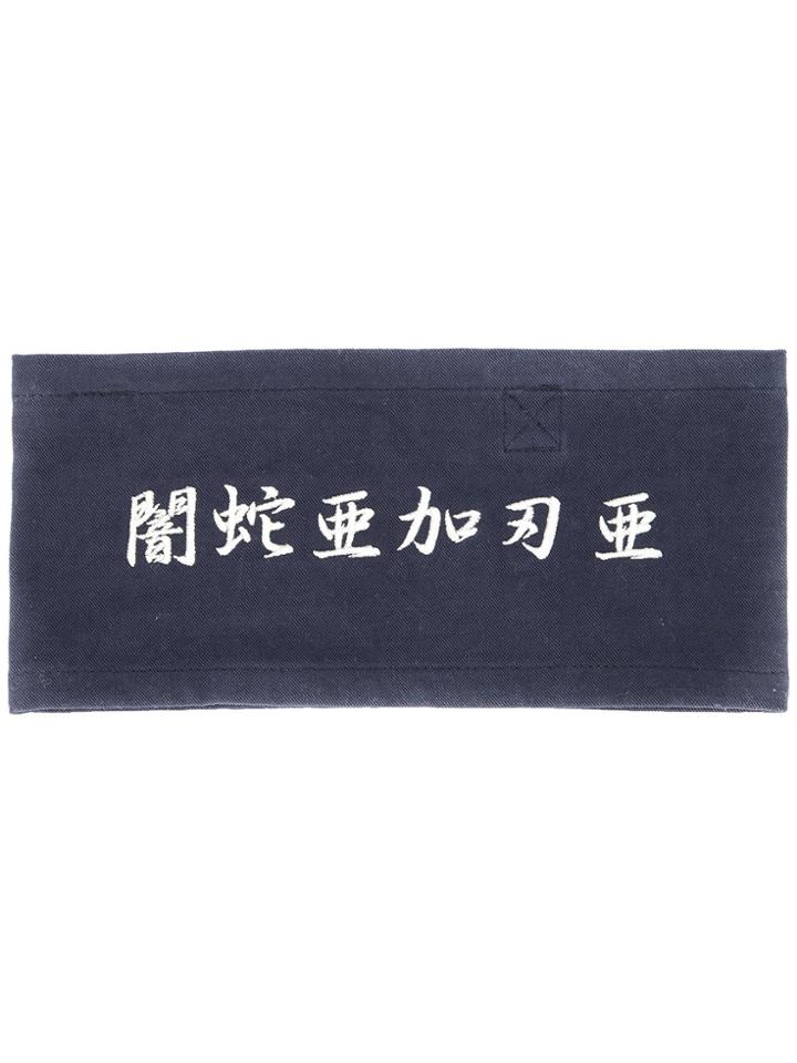 Undercover Embroidered Armband - Blue