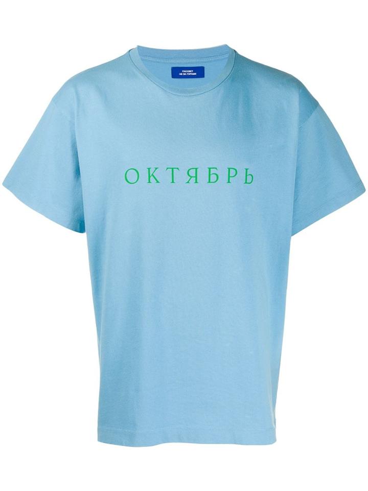 Rassvet Oktyabr T-shirt - Blue