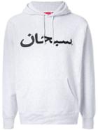 Supreme Arabic Logo Hoodie - Grey