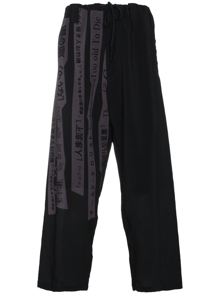 Yohji Yamamoto Message Print Cropped Trousers - Black