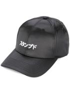 Stampd Embroidered Detail Cap - Black