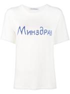 Walk Of Shame Logo Print T-shirt, Women's, Size: 42, White, Cotton