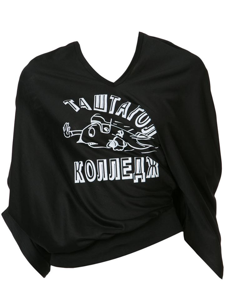 Junya Watanabe Comme Des Garçons Printed Top - Black