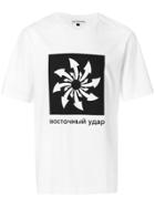 Gosha Rubchinskiy Oversized Graphic T-shirt - White