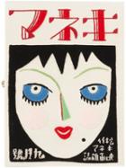 Olympia Le-tan 'bc Blue Eyes' Clutch, Women's, White