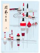 Olympia Le-tan 'fishing' Book Clutch
