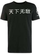 Plein Sport Scratch Crew Neck T-shirt - Black