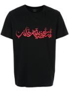 Qasimi A Passion For Something Absent T-shirt - Black