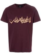 Qasimi A Passion For Something Absent T-shirt - Brown